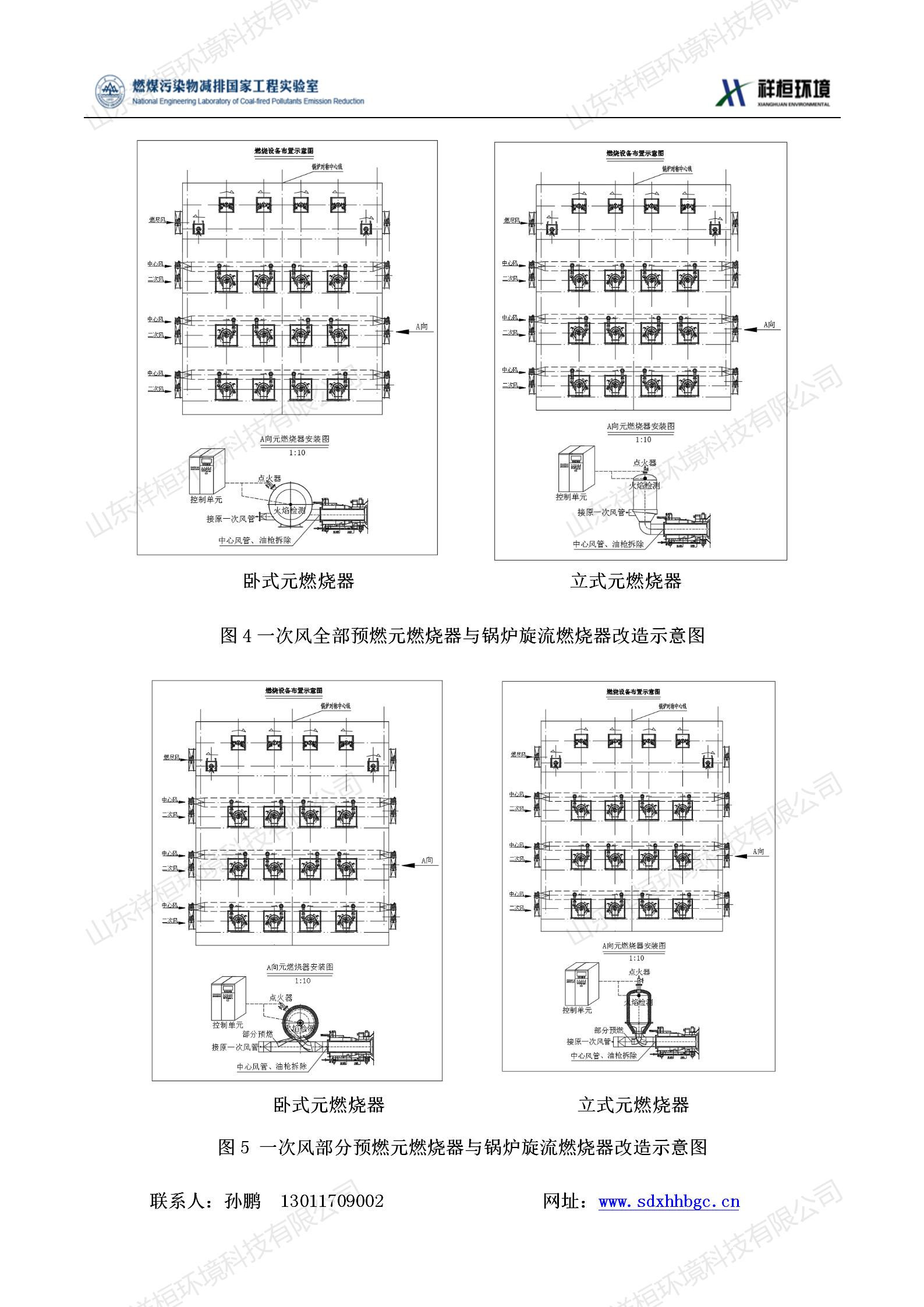 山東祥桓環(huán)境科技有限公司